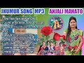 New Jhumur Song//Jhargram Jhumur gaan//Anjali Mahato Jhumur Song//New Jhumur Song 2023