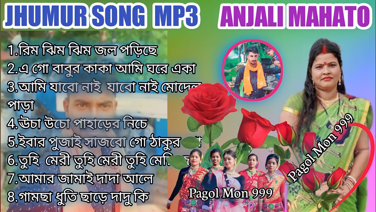 New Jhumur SongJhargram Jhumur gaanAnjali Mahato Jhumur SongNew Jhumur Song 2023