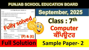 pseb class 7th computer september paper Fully 2025 l pseb class 7 computer september sample paper