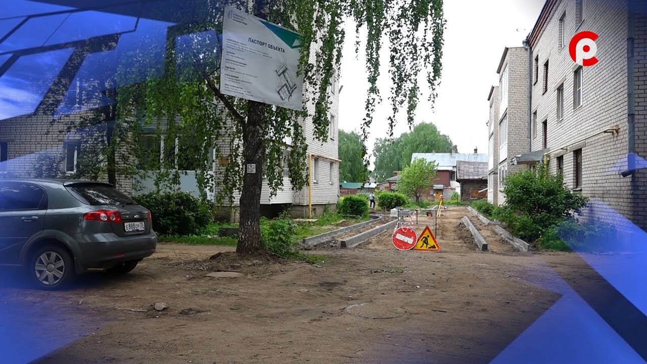 Благоустройство дворов и тротуаров - YouTube