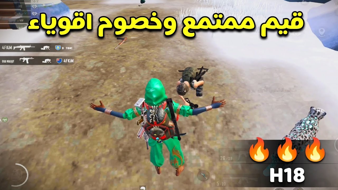 دو سكواد - شاهد وتعلم تحاصر السكواد وحدك ضد تيم 🌪️🔥 - H18 PUBG MOBILE 4.5
