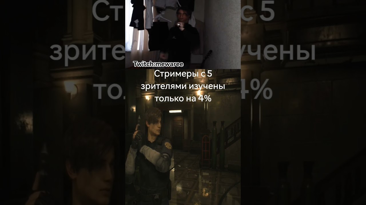 Стример с 3 зрителями 