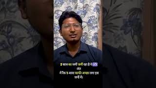 67 BPSC Topper Rank 1 - Aman Anand #Shorts #BPSC #BAS #SDM