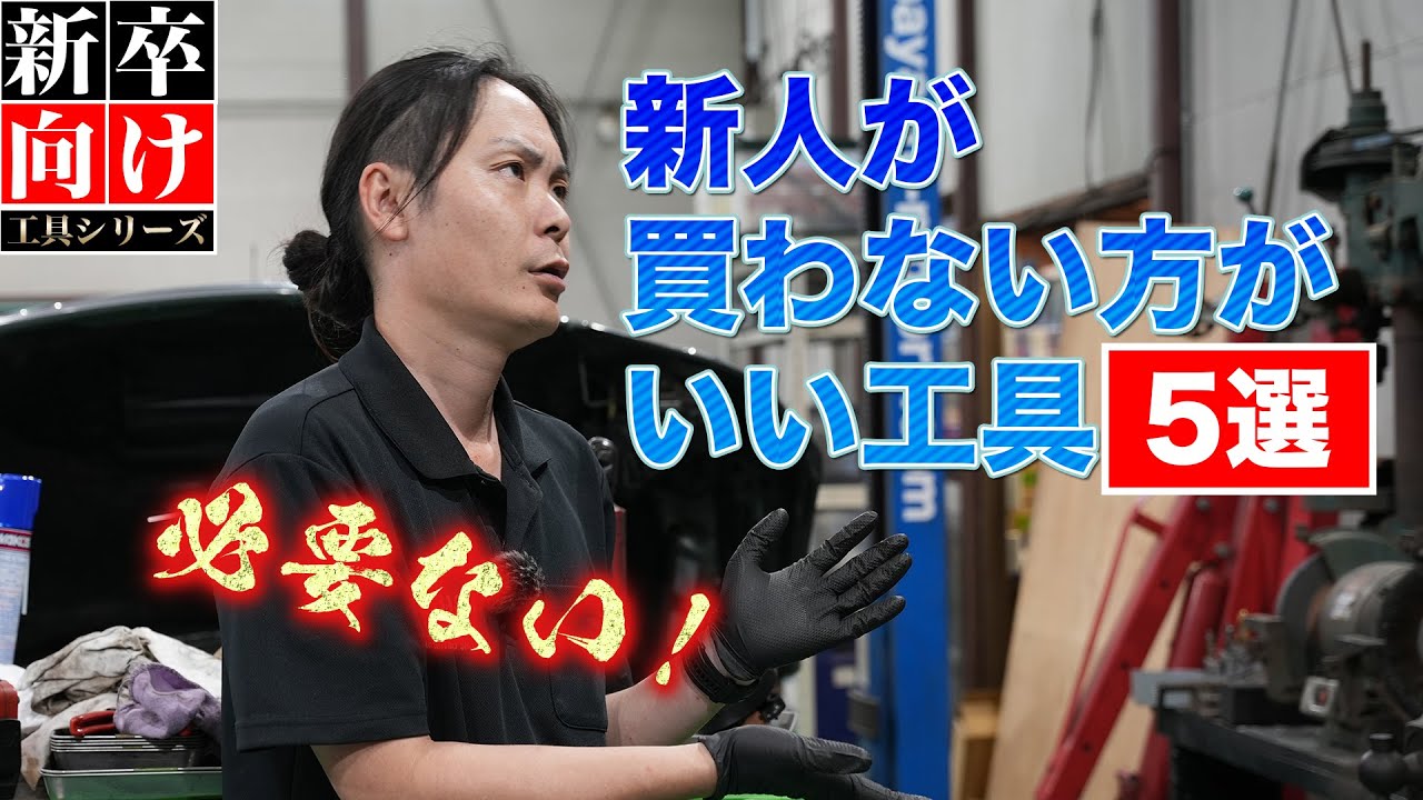 見なきゃ後悔！工具類、多数！ 2025年マジで感動した工具番外編-10選-｜けっこう「使う」やつ - YouTube
