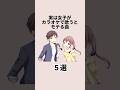実は女子がカラオケで歌うとモテる曲5選 #恋愛 #恋愛心理学 #恋愛テクニック