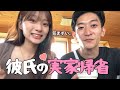 田舎にある地元に初めて来た韓国人彼女と両親を会わせてみたら...