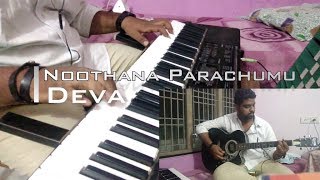 Video voorbeeld van "Noothana Parachumu Deva | Song Cover Ft.Lanka Danny"