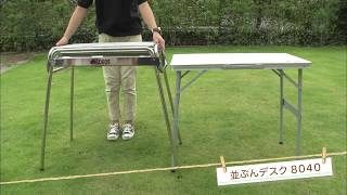 LOGOS「並ぶんデスク 8040」