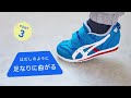 ベビーザらス -asics_kids|トイザらス