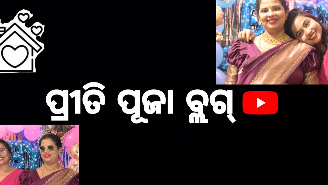 ପୂଜା କାହା exam ରେ ଏତେ ରାତି ରେ help କଲା?? Monday majamastii 