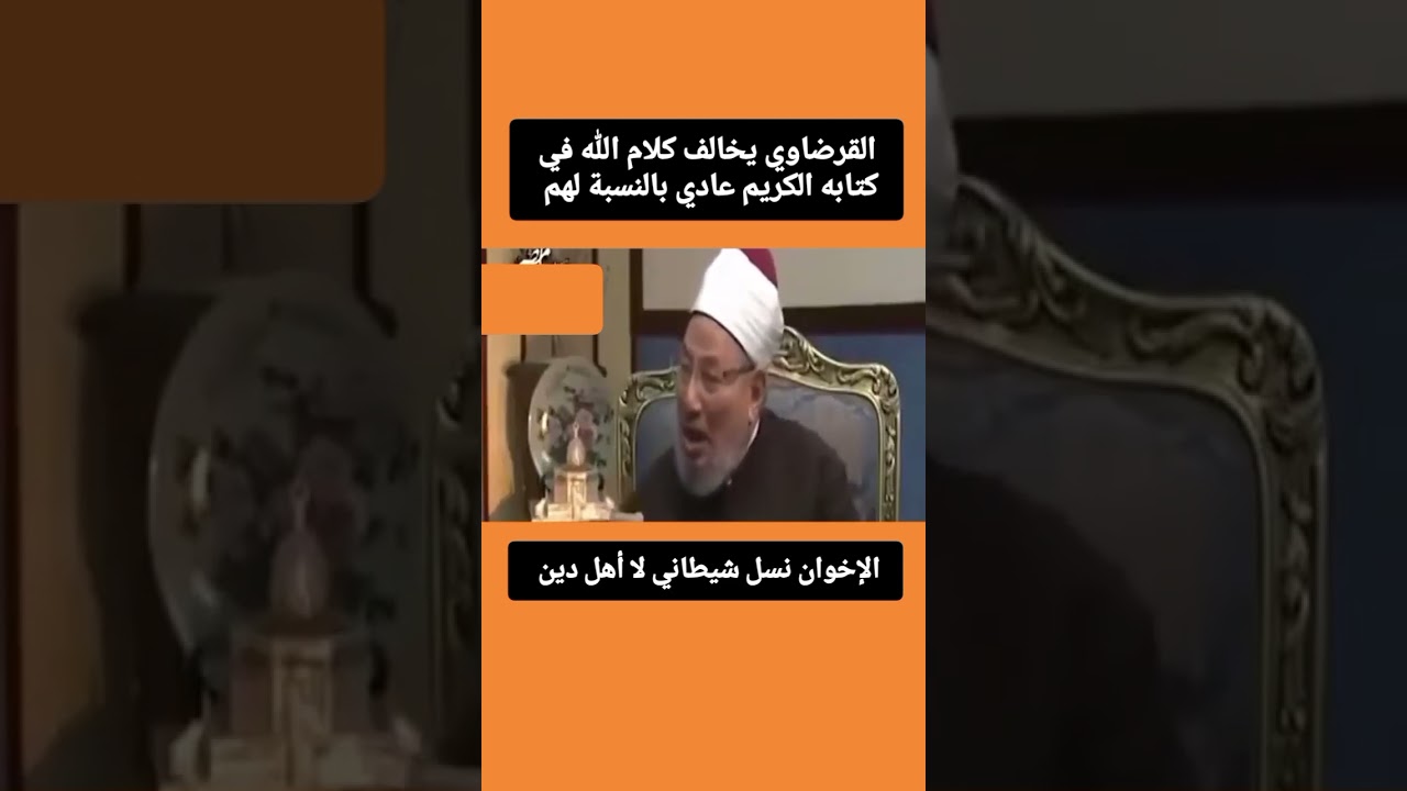 اسمعو القرضاوي