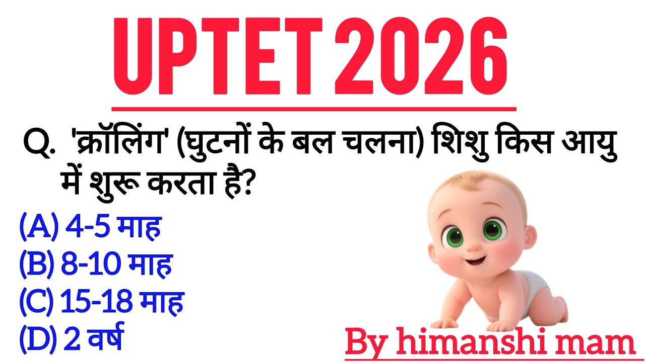 Uptet 2026 Set -15 CDP Most Repeated Question...🎯 बार-बार पूछे जाने वाले MCQs + Concept क्लियर