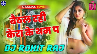 Baithal Rahi Kera Tham Pa | Dj Song 2026 | Avdhesh Premi | Dj Remix | Dj Malai music | Mix Song 