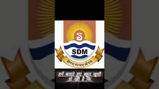 SDM English High School | Admissions Open 2026 | Best School with Big Playground