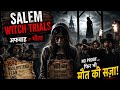 सिर्फ अफवाह…और मौत की सजा 😳 |Salem Witch Trials #salemwitchtrials#horrorstories #trending #truestory