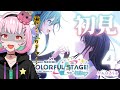 【プロセカ】悪ノシリーズだあああ！！！！！！！#4【がんばるぅ子】