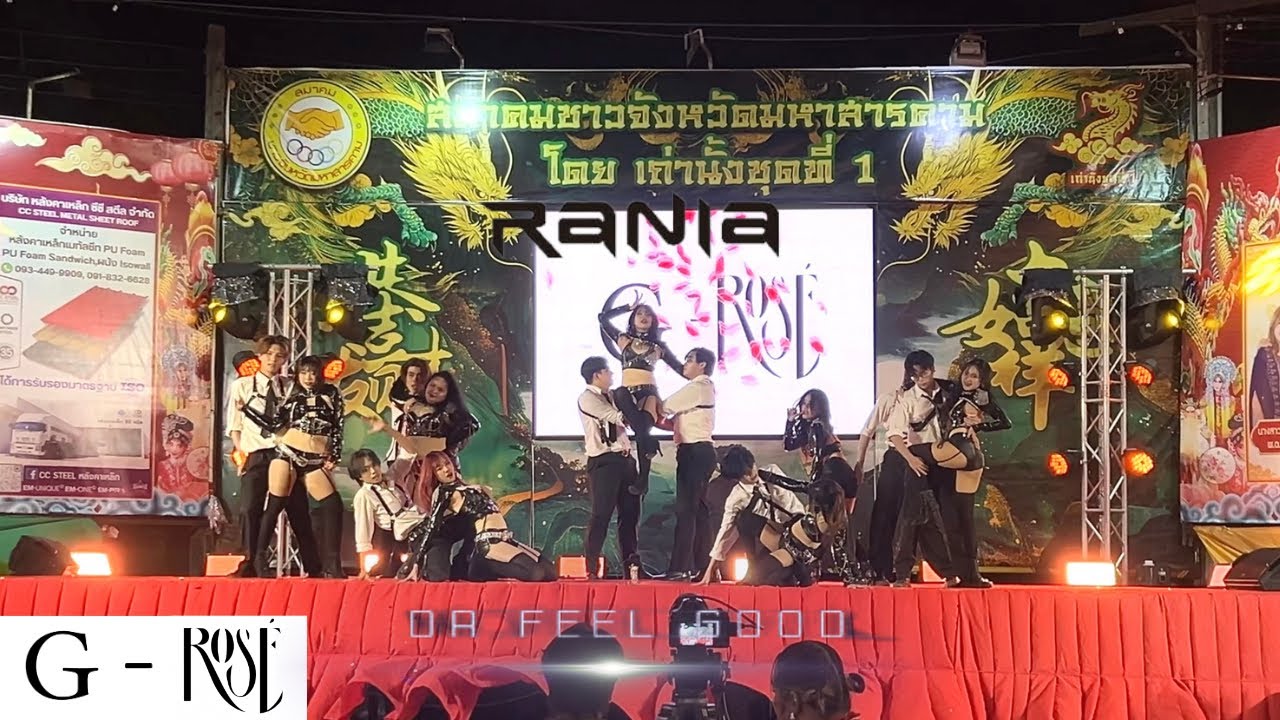 [2025.11.27] RANIA - DR. feel good cover by G-ROSE งานงิ้วมหาสารคาม 2568