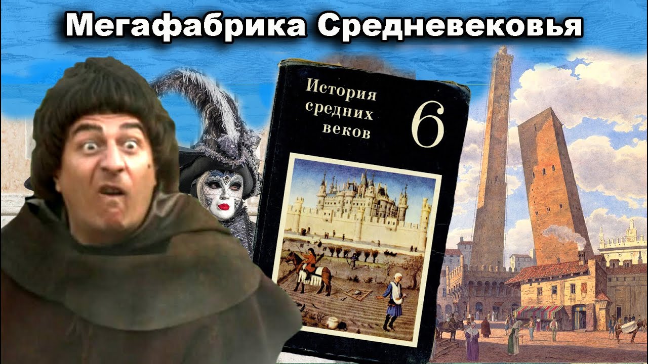 Мегафабрика в тёмном средневековье  Болонья –древний аэропорт