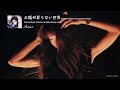 Aimer 太陽が昇らない世界 Lyrics English Indonesia A World Where The Sun Never Rises Demon Slayer 鬼滅の刃 Aimer 太陽が昇らない世界 Lyrics English Indonesia A World Where The Sun Never Rises Demon Slayer 鬼滅の刃