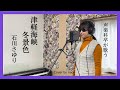 津軽海峡冬景色/石川さゆり《フル歌詞付き》【Cover by nao】