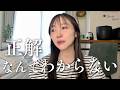 【謝罪】良かれと思って伝えた言葉が、相手のストレスになってるかもしれない|40代セミリタイアの3日間vlog