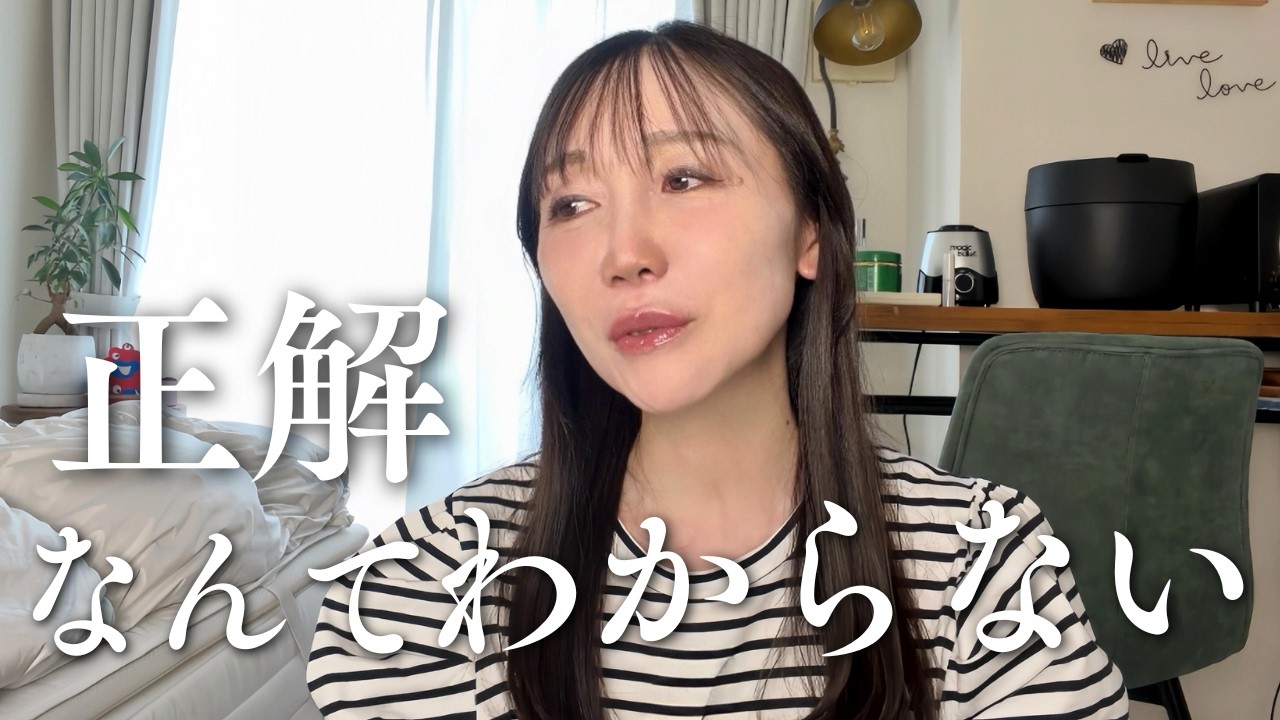 【謝罪】良かれと思って伝えた言葉が、相手のストレスになってるかもしれない|40代セミリタイアの3日間vlog