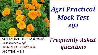 Practical Test #04 | Agri, Veterinary, Forestry And Horticulture Entrance Exam screenshot 4