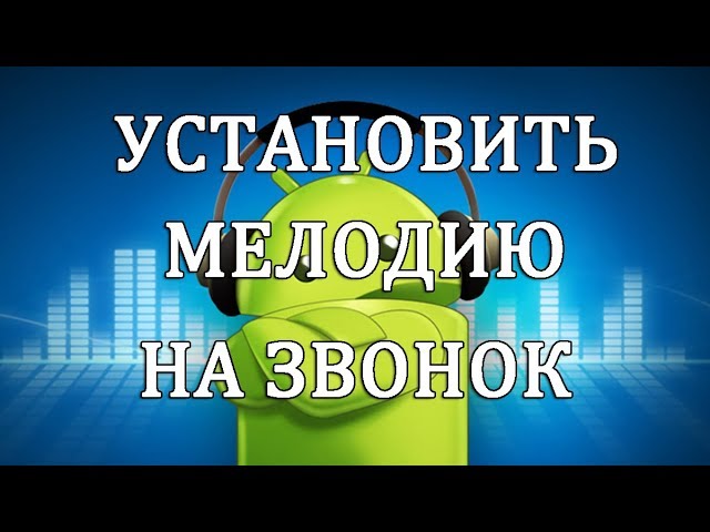 на какой WhatsApp лучше установить как настроить звук в ватсапе