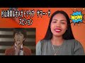 杉山清貴&オメガトライブ サマー・サスピション | REACTION