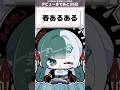 【替え歌】春あるある #替え歌 #あるある #vtuber準備中