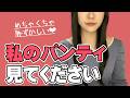 女子部屋【なぎのお部屋#022】@