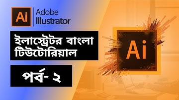 Adobe Illustrator CC Tutorial | Raster to Vector | Illustrator Bangla Tutorial 2021 | Class - 02