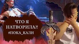 ФИНАЛочка КЗТ - ПОКА КАЛИ// рассуждение// 13,14 и 15 серии 3 сезона КЗТ