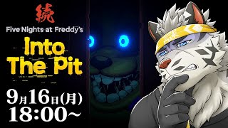 【FNaF:Into The Pit】続・ピザ屋で納涼肝試し【麺虎カンスイ/Vtuber】