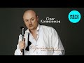 Олег Колесников - Обречённый на любовь (Альбом, 2015)