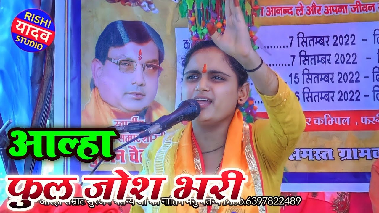 सेम 2 सेम अपने बाबा सुरजन चैतन्य जी के अंदाज में आल्हा फुल जोश भरी !! मनु चैतन्य जी 𝐑𝐢𝐬𝐡𝐢 𝐒𝐭𝐮𝐝𝐢𝐨...