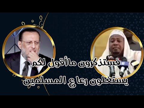 كشف أسرار مخطط الفتنة بين الأشاعرة والسلفيين بالصوت والصورة د محمد الزغبي