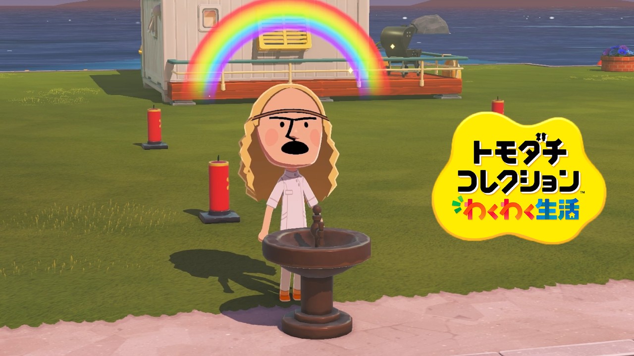 あいつが帰ってくる「トモダチコレクション わくわく生活」