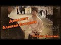 КМС по дзюдо - Алексей Потеряев