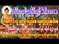 🙏ညတိုင်းမှာဖွင့်ပေးကြပါ စိတ်အေးချမ်းကြပါစေ ပရိတ်တော်တရားနာကြားရ၍ ကုသိုလ်တိုးပွါးကြပါစေ #astrology