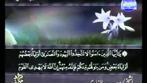 سورة المائدة من الآية  46  الى الآية  56