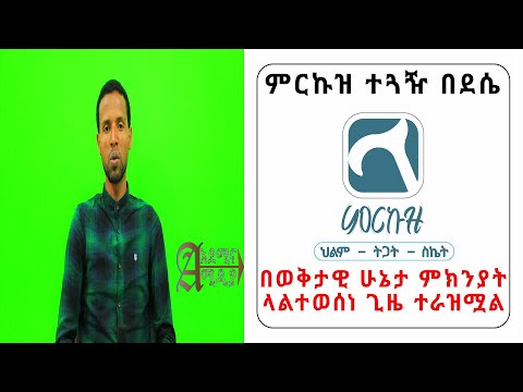 ቪዲዮ: ስረዛን እንዴት መከላከል እንደሚቻል