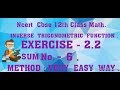 Class 12 Maths | Inverse Trigonometry | Ex 2.2 Q6 | NCERT Full Solution