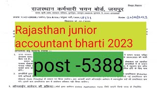 Rajasthan junior accountant vacancy 2023 /raj. jr.accountant recruitment 2023/junior accountant 2023