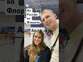 Из Ресифи во Флорипу. Спустя два года.