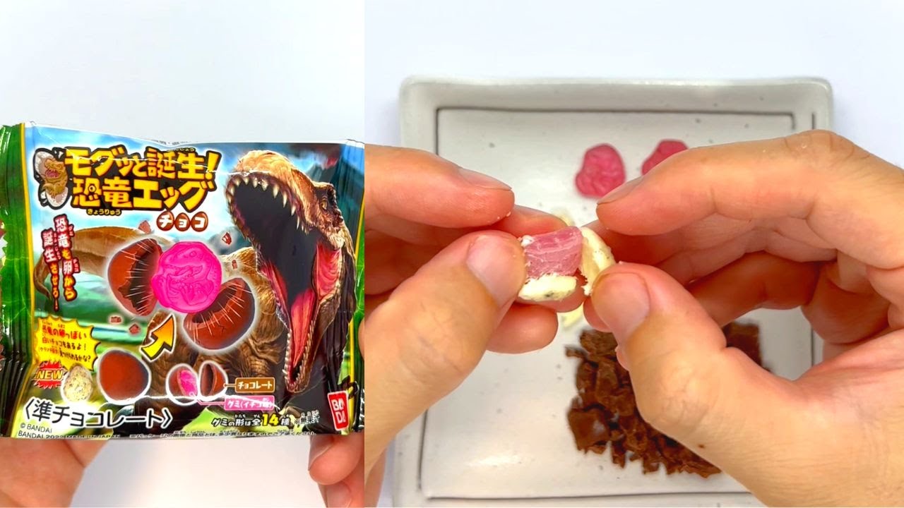 Dinosaur egg chocolate'gummy'恐竜エッグチョコ(Japanese snack) YouTube