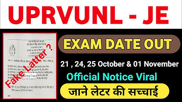uprvunl je exam date 2021 out | uprvunl je exam date latest update |uprvunl je exam date latest news