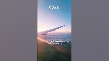 وَذَا ٱلنُّونِ إِذ ذَّهَبَ مُغَٰضِبٗا - سورة الأنبياء الأية 87