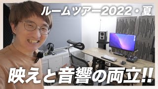 めちゃくちゃオシャレなDTM部屋ができました。