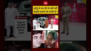 Syed Suhail | Bengal Latest News | Suvendu Adhikari के PA की हत्या करनेवालों का प्लान A क्या था? BJP